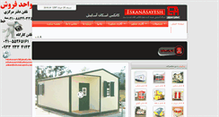 Desktop Screenshot of eskanasayesh.com